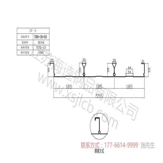 樓承板廠區制作加工容易出現哪些質量問題？