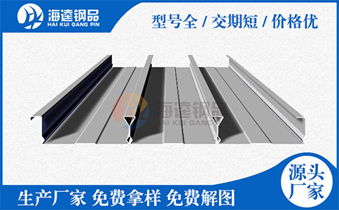 為什么樓承板常使用65mm高立邊?